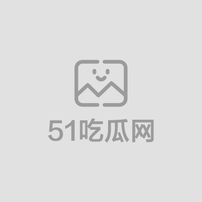 5清纯女大学生私密视频泄密流出1